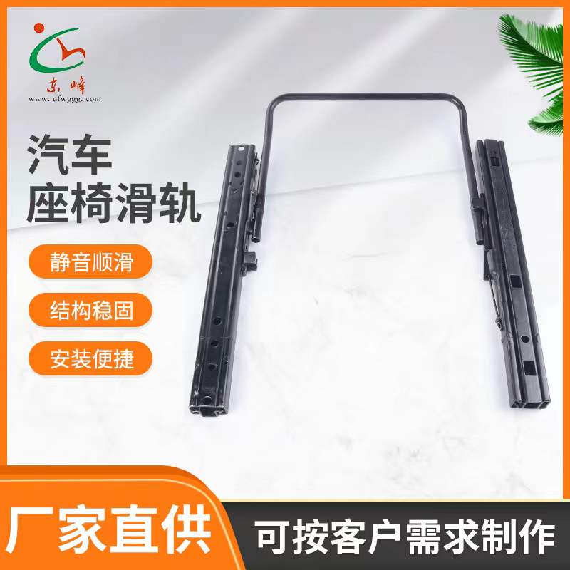 猛操极品大奶子美乳美女操逼视频汽车座椅滑轨 汽车小冰箱滑轨